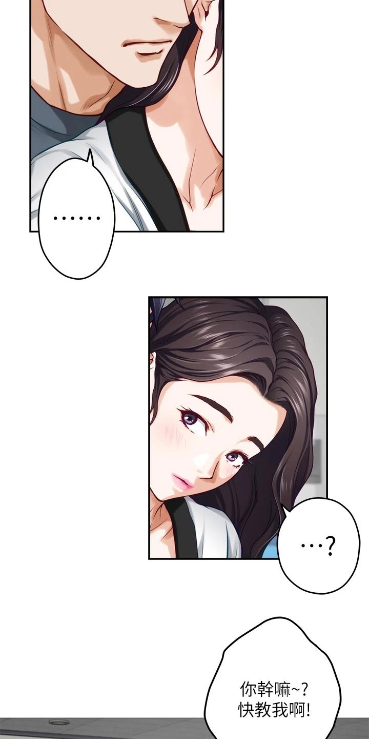 第49章：教学16