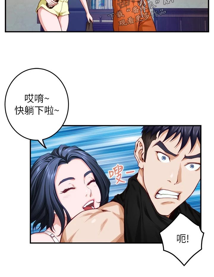 第61章：晃悠15