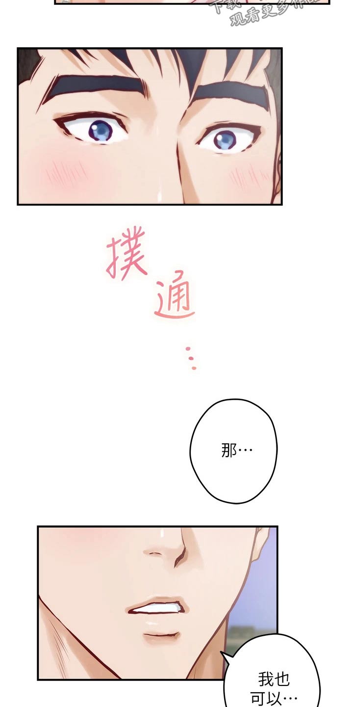 第43章：随时都可以17