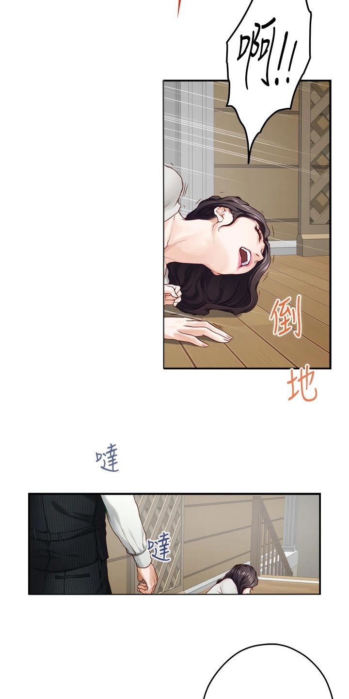 第81章：不能结婚19