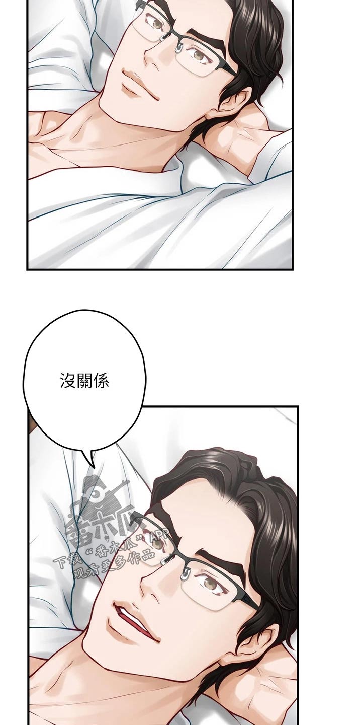 第67章：大吃一惊9