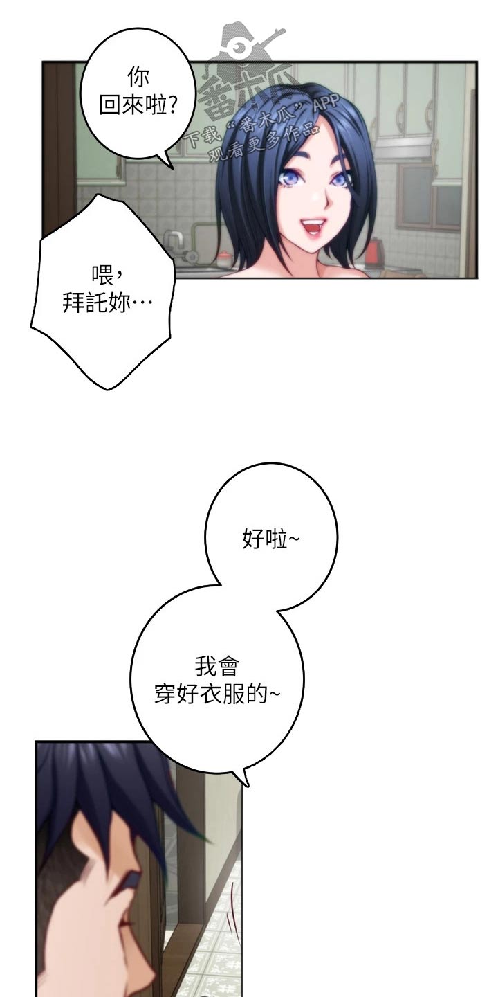 第61章：晃悠9