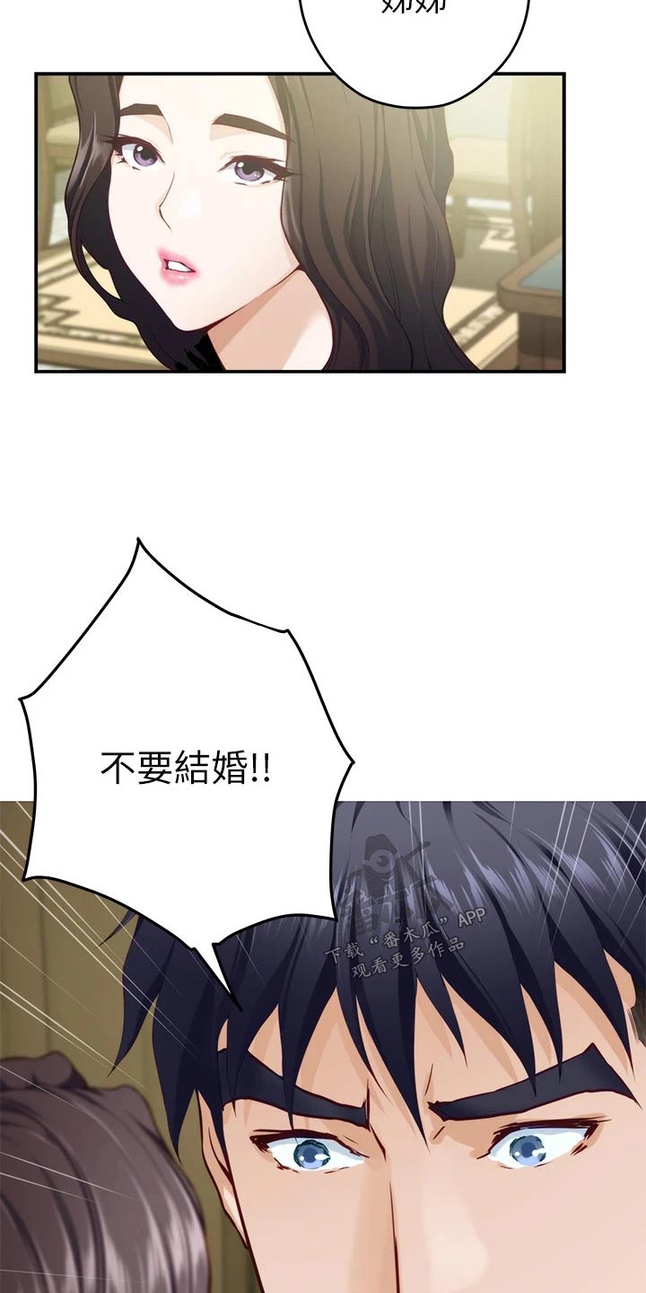 第64章：是她23
