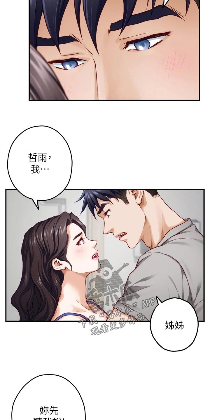 第51章：进一步4