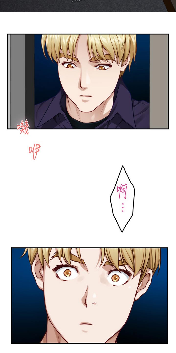 第77章：我们的关系14