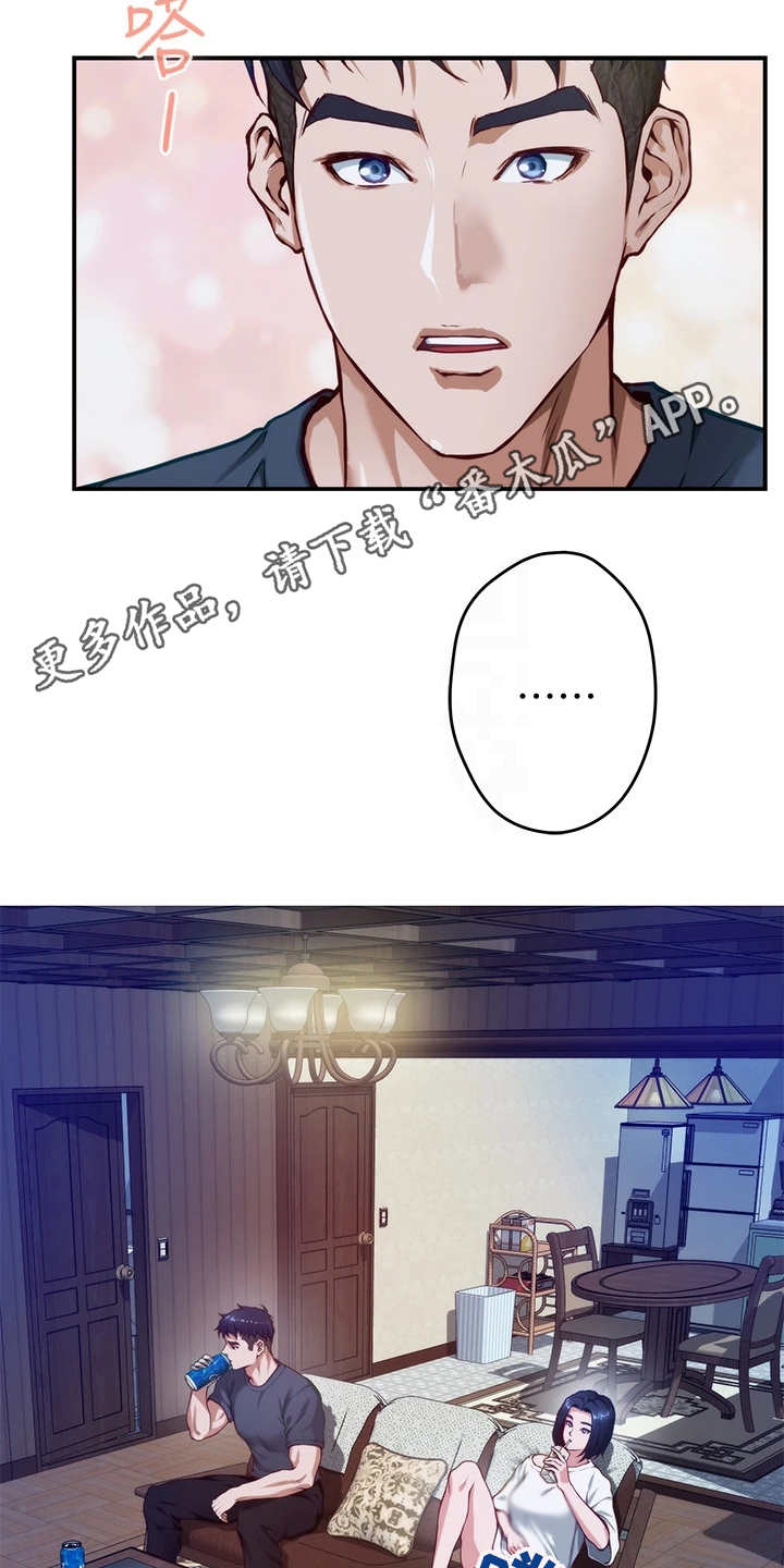 第15章：苦衷9