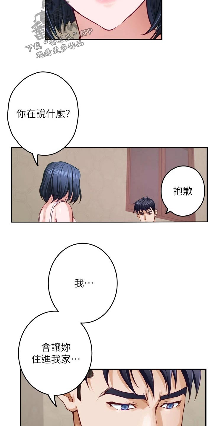 第62章：不能住一起12