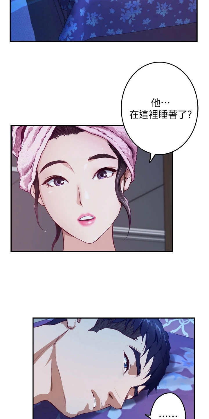 第7章：借口3