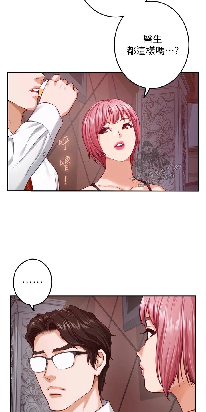第65章：话题8