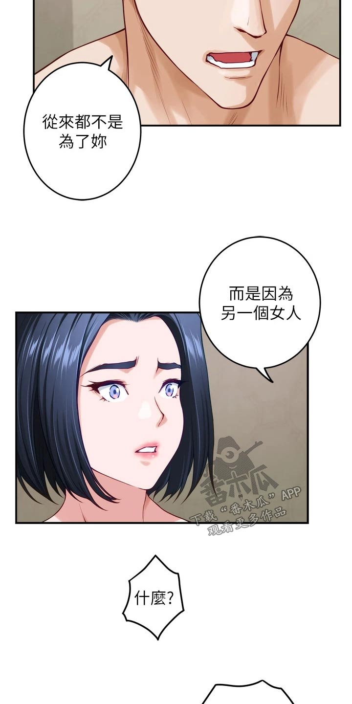 第62章：不能住一起13
