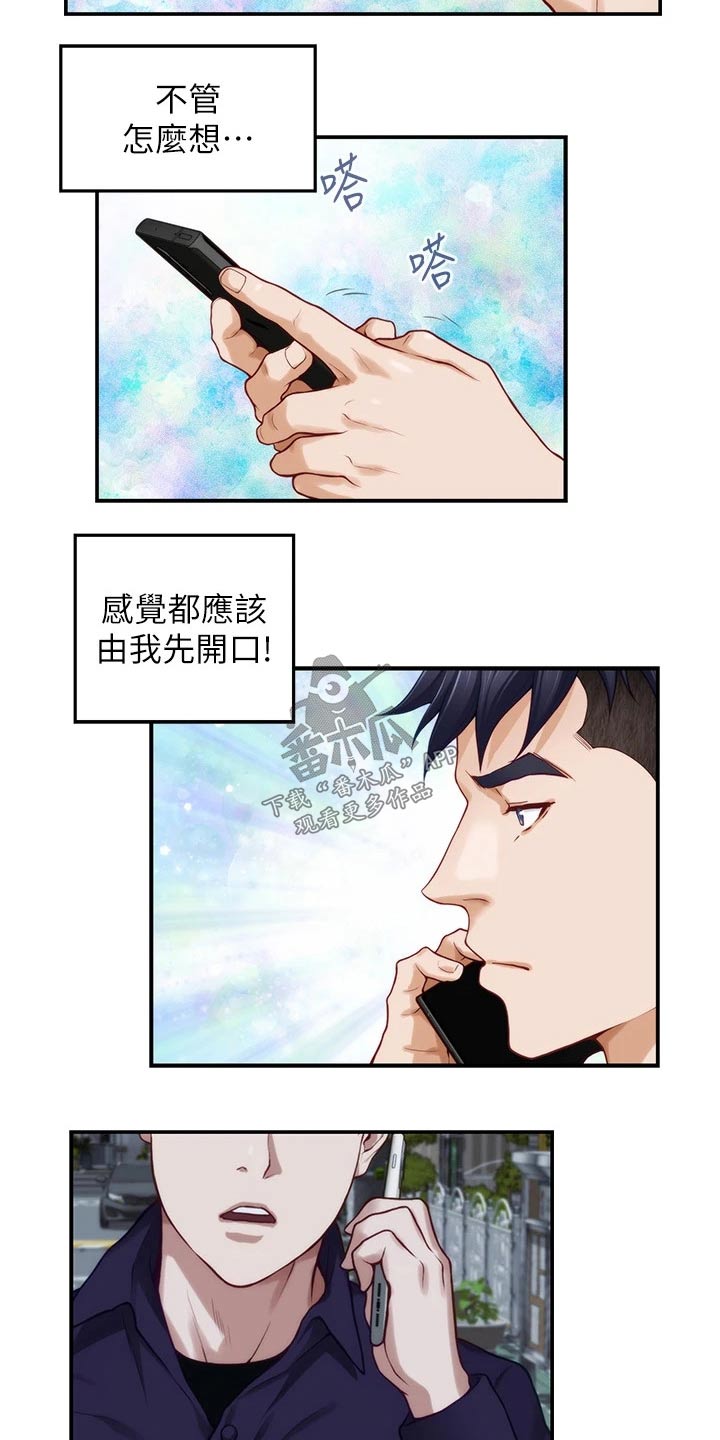 第50章：接下来14