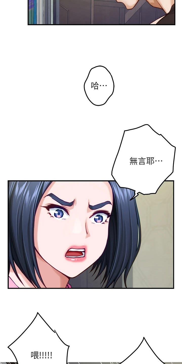 第66章：不要你管9