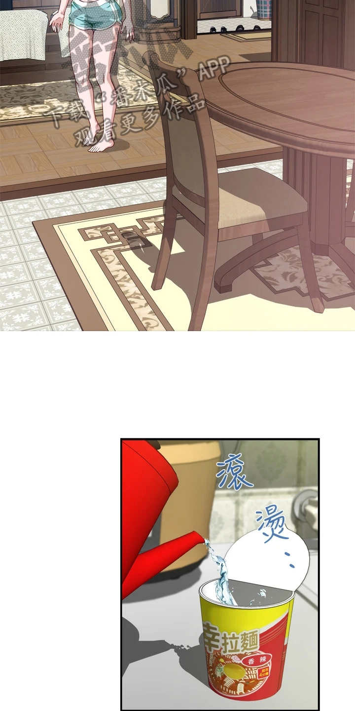 第14章：训斥7