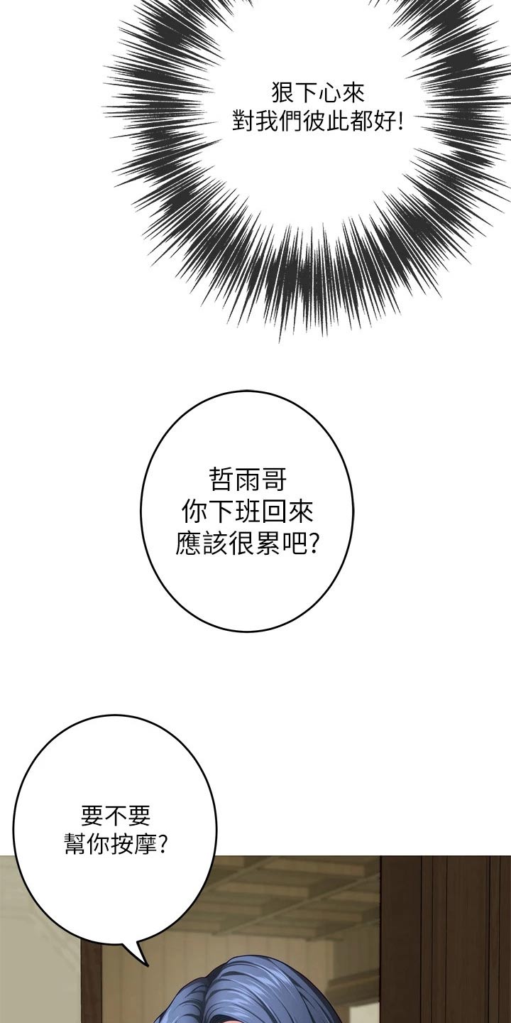 第61章：晃悠12