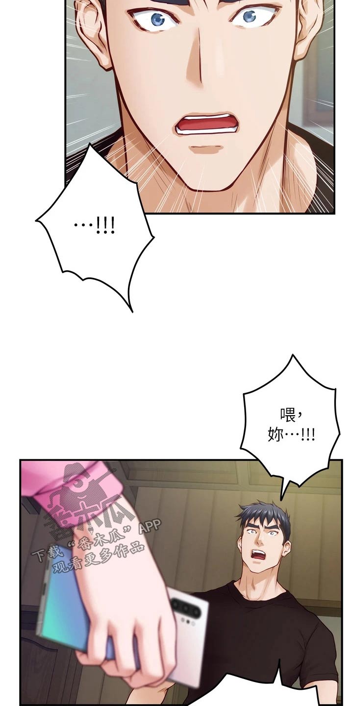 第66章：不要你管19