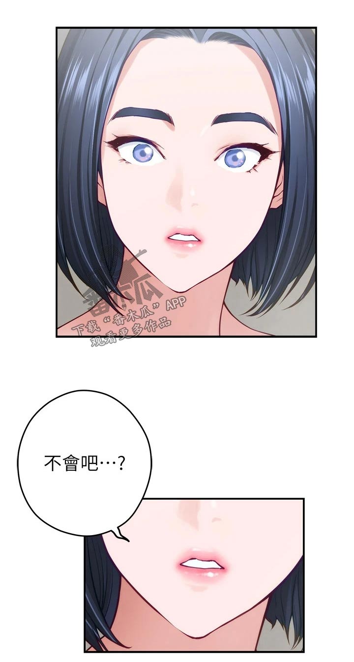 第67章：大吃一惊13