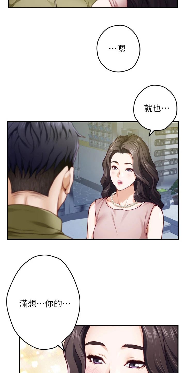第43章：随时都可以15