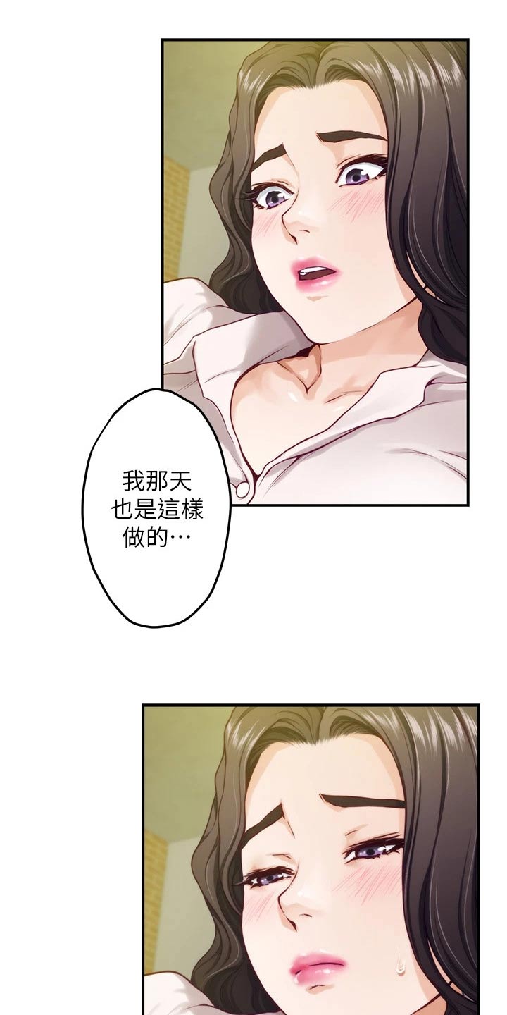 第48章：防身术7