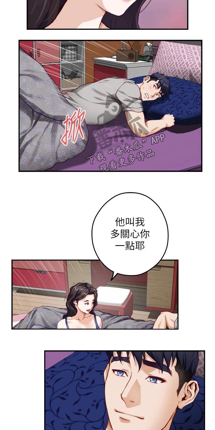 第51章：进一步19