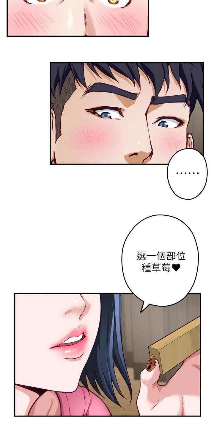 第45章：游戏11