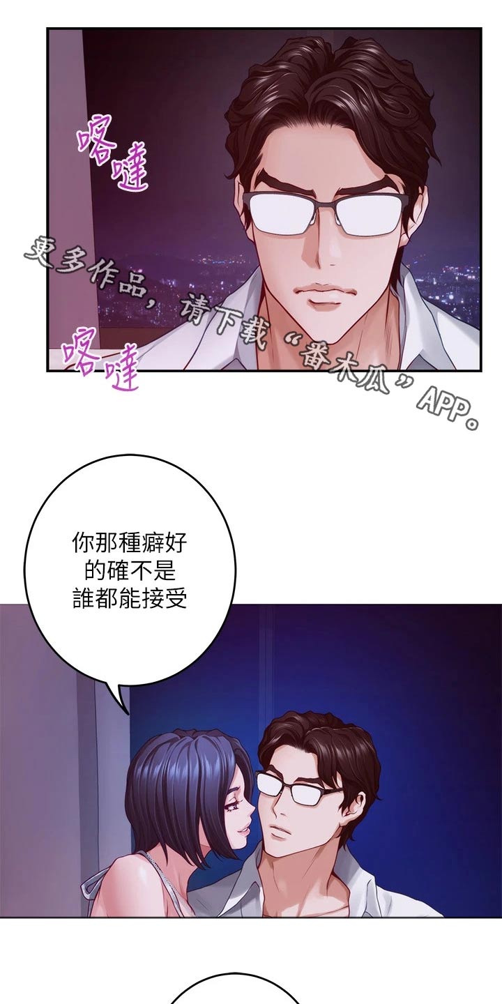 第67章：大吃一惊0