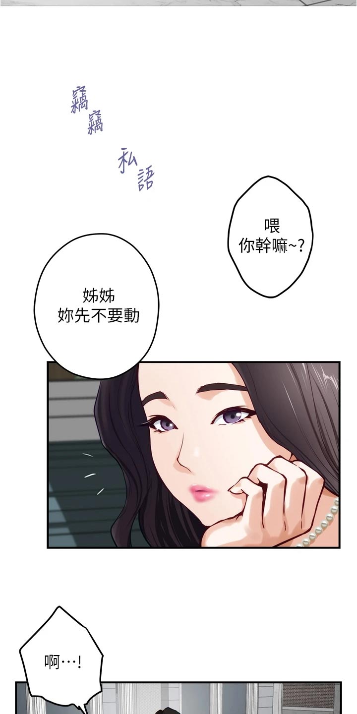 第39章：同意吗15