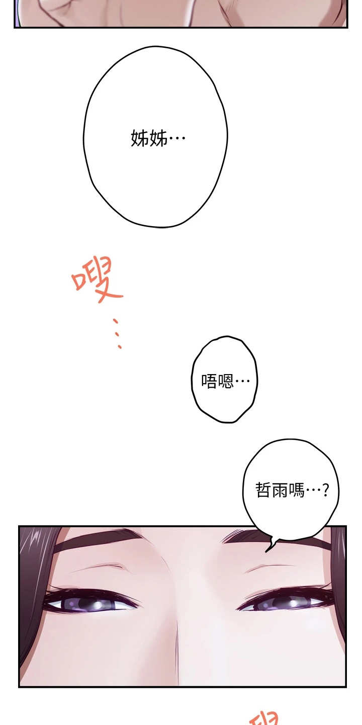 第10章：订婚3