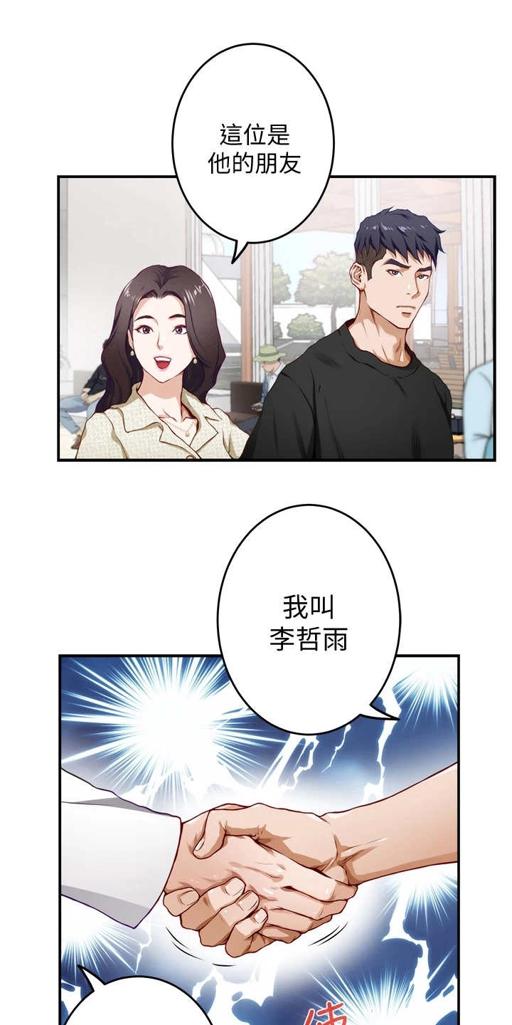 第11章：不愉快15