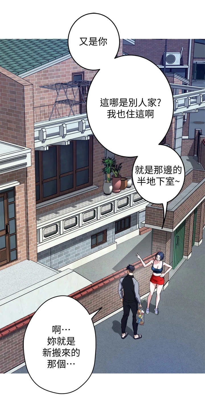 第12章：欺负小孩16