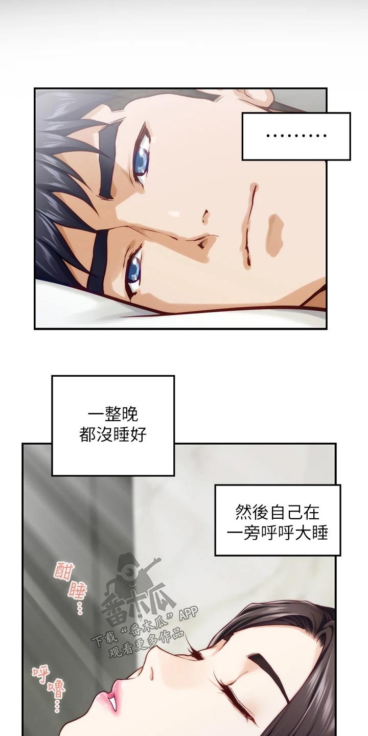 第74章：在一起5