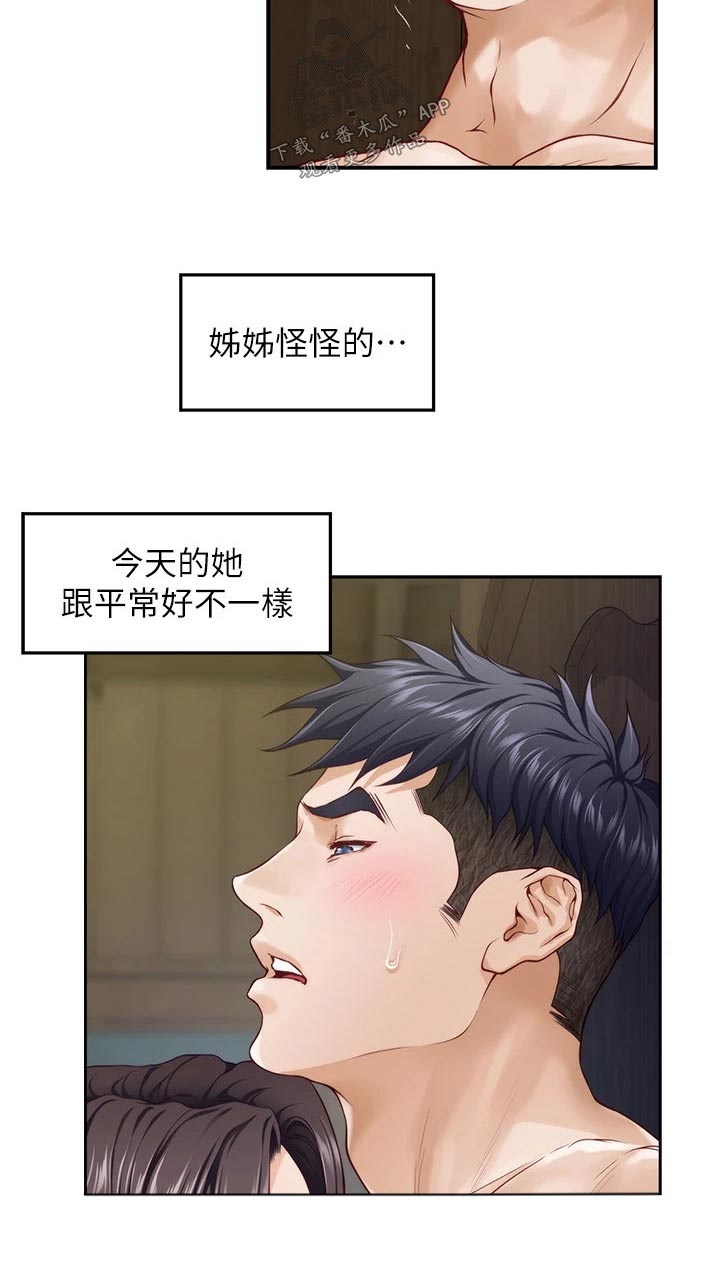 第64章：是她3