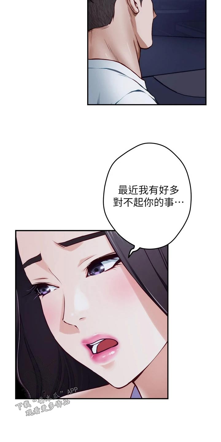 第56章：补偿11