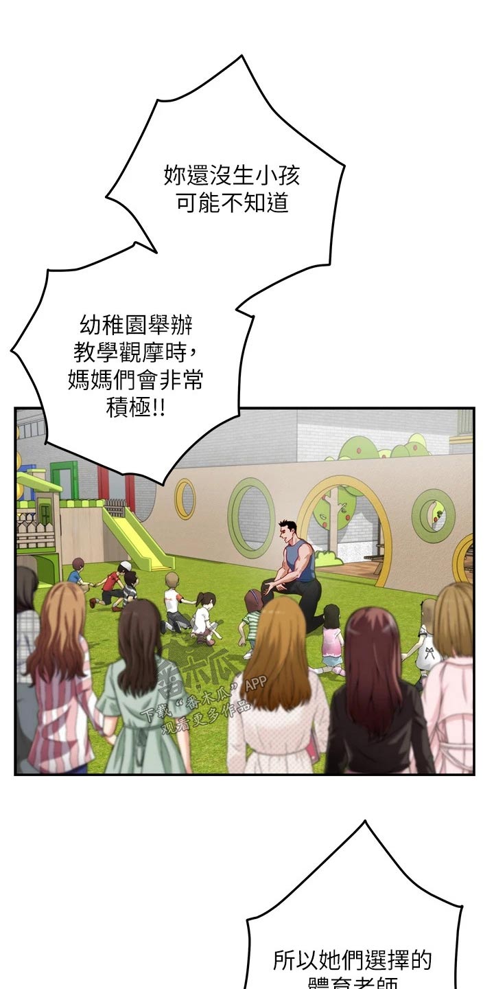 第57章：拜托的事18