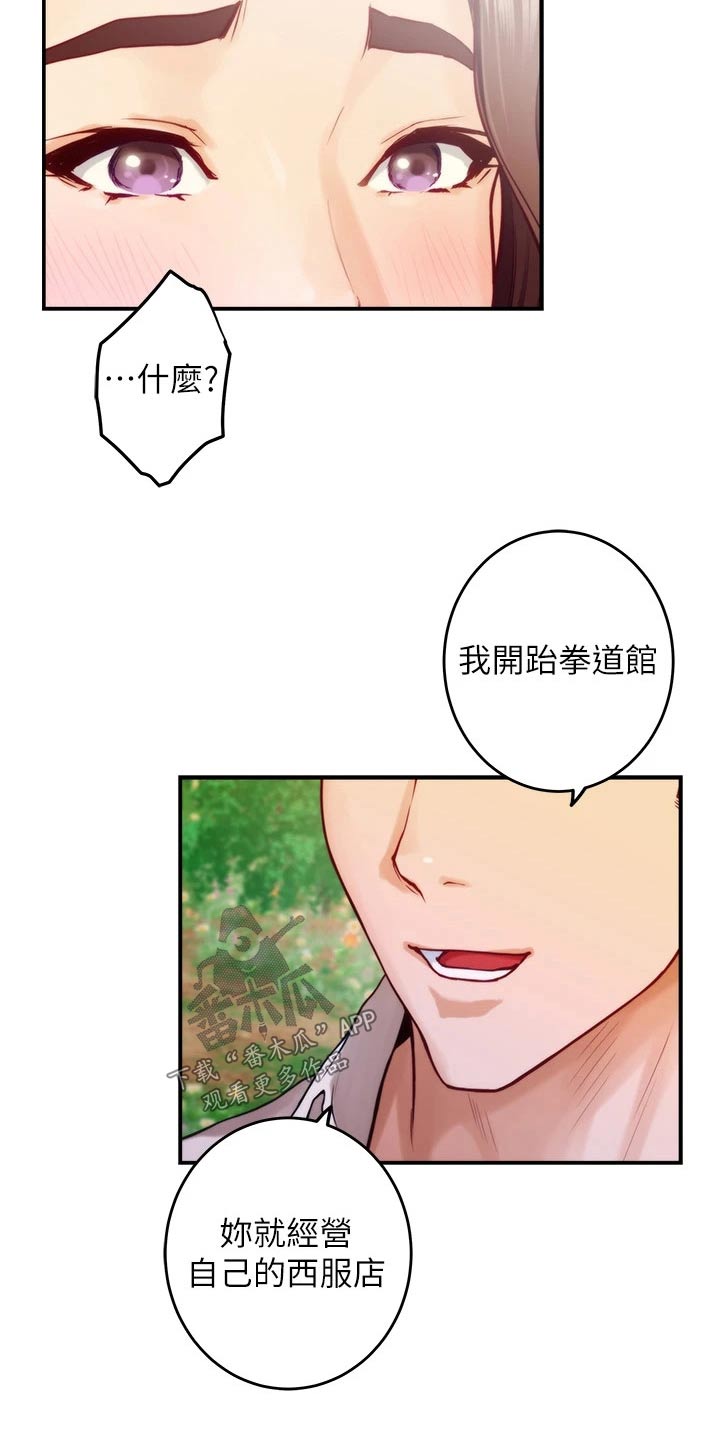 第75章：二人世界9