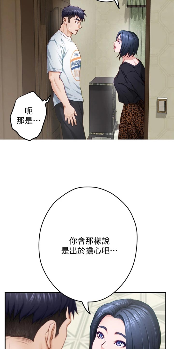第28章：后悔17