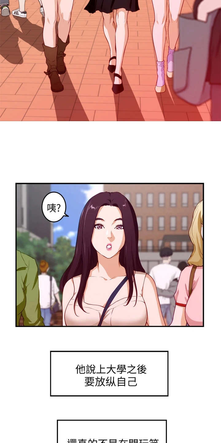 第8章：脸红17
