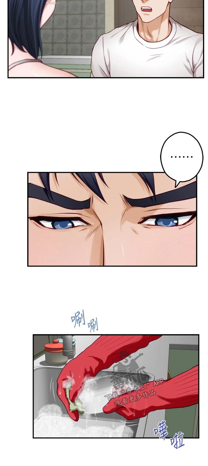 第53章：不小心19