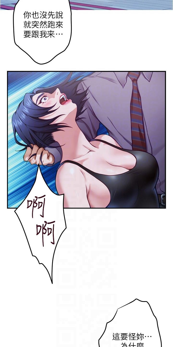 第23章：代价4