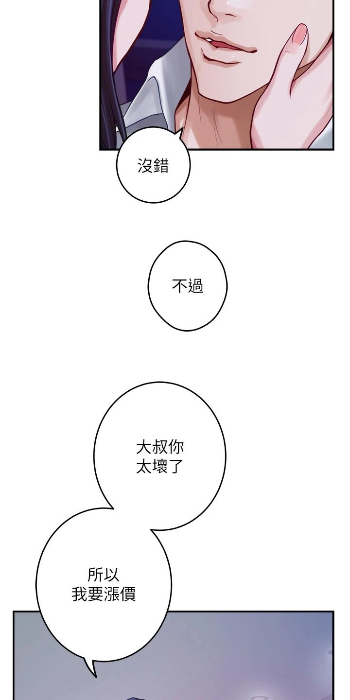 第67章：大吃一惊2