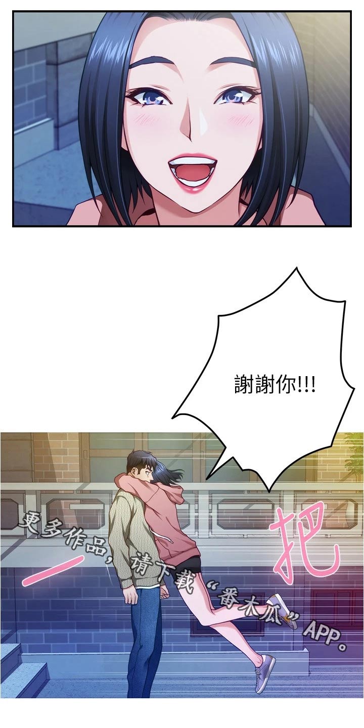 第25章：同居5