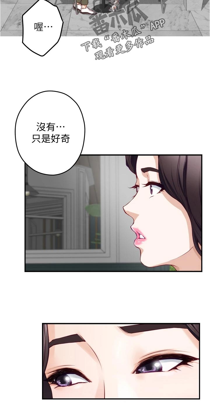 第40章：吊胃口10