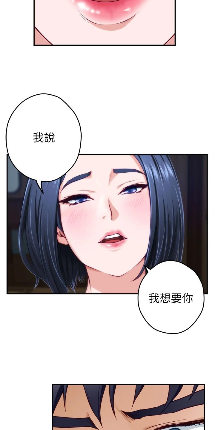 第36章：担心1