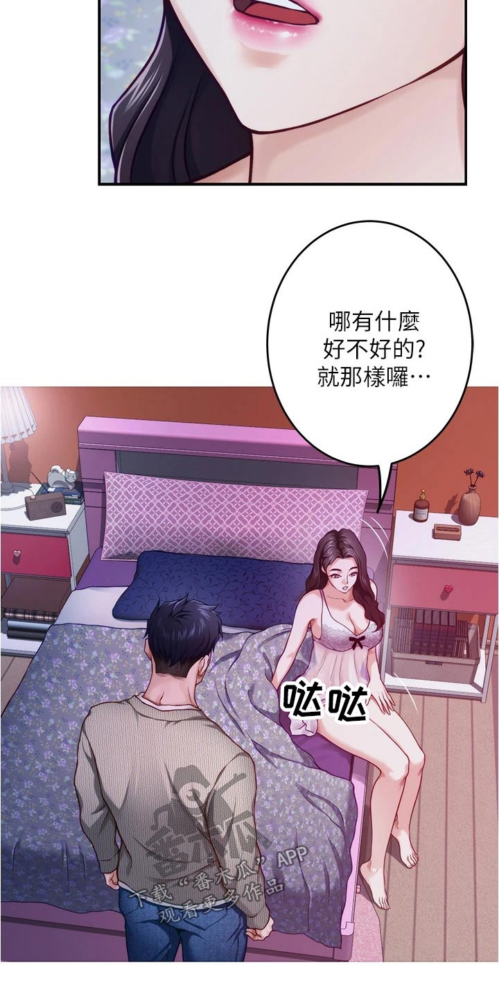 第24章：不安4