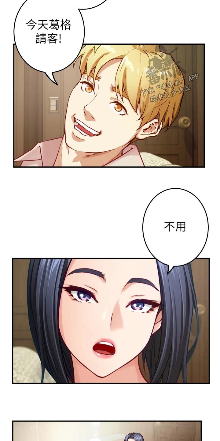 第71章：继续喝14