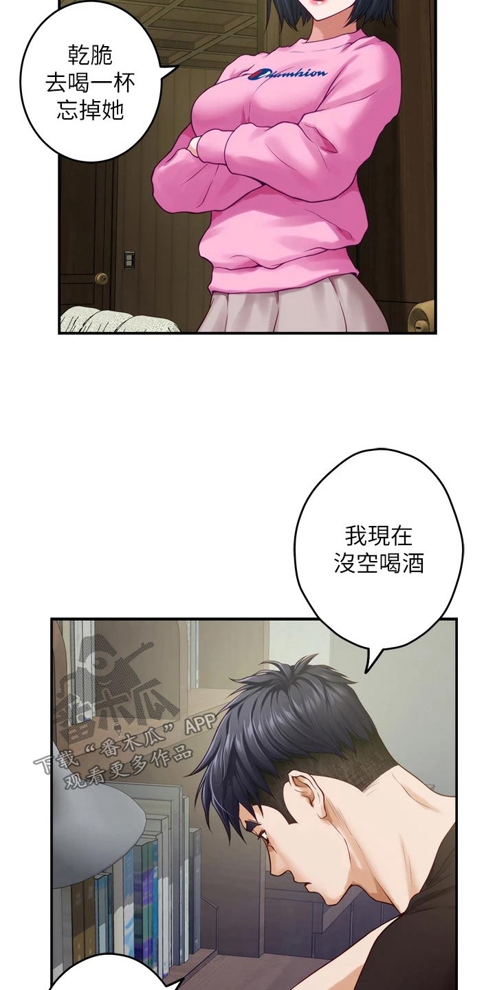 第66章：不要你管6