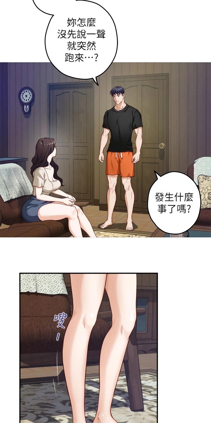 第63章：突然7