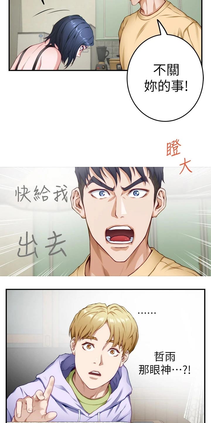 第21章：扫地出门14