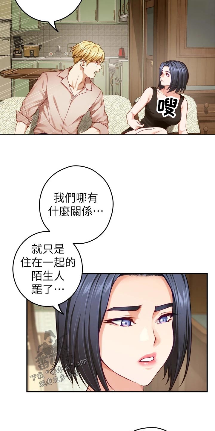 第71章：继续喝11