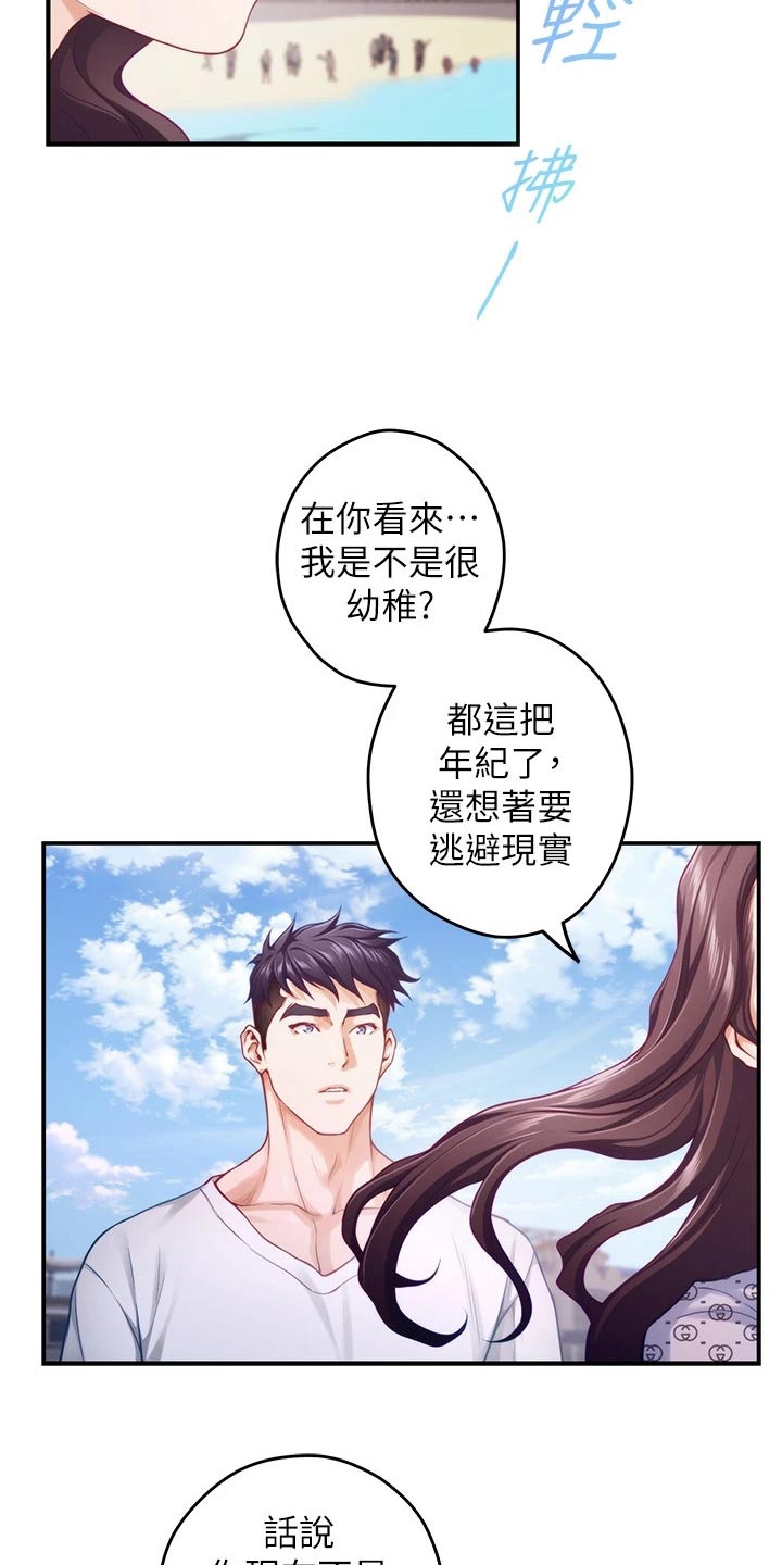 第69章：海边11