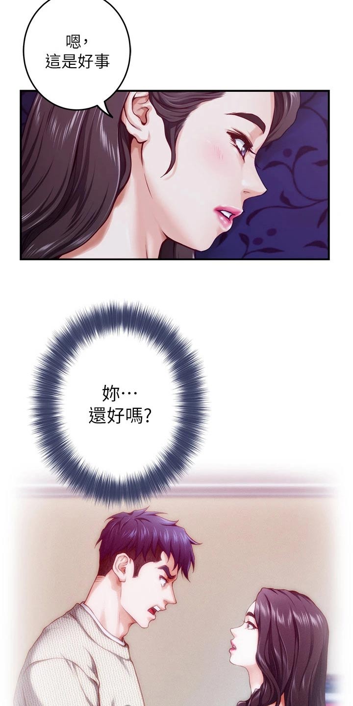 第24章：不安19